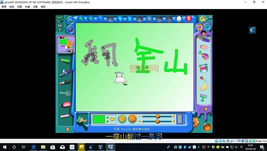 金山画王游戏下载，儿童益智画画软件免费安装