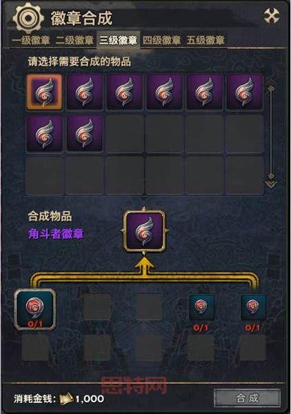 全面了解徽章镶嵌：装备提升必备技巧