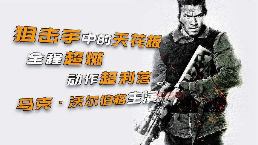 探秘无限：马克·沃尔伯格主演的转世冒险故事