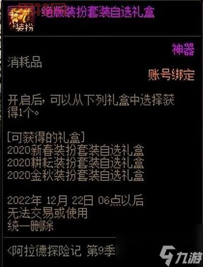 如何使用DNF装扮合成器获取稀有装扮？