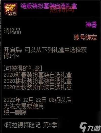 如何使用DNF装扮合成器获取稀有装扮？