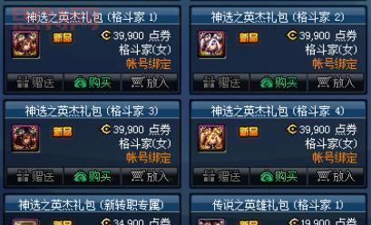 如何使用DNF装扮合成器获取稀有装扮？