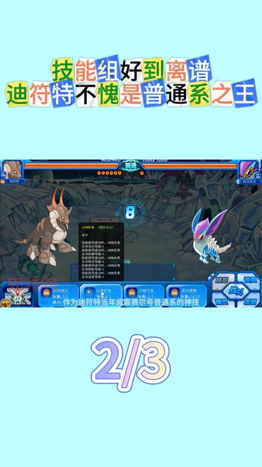 老玩家才知道的秘密，赛尔号魔狮迪露有多少血？