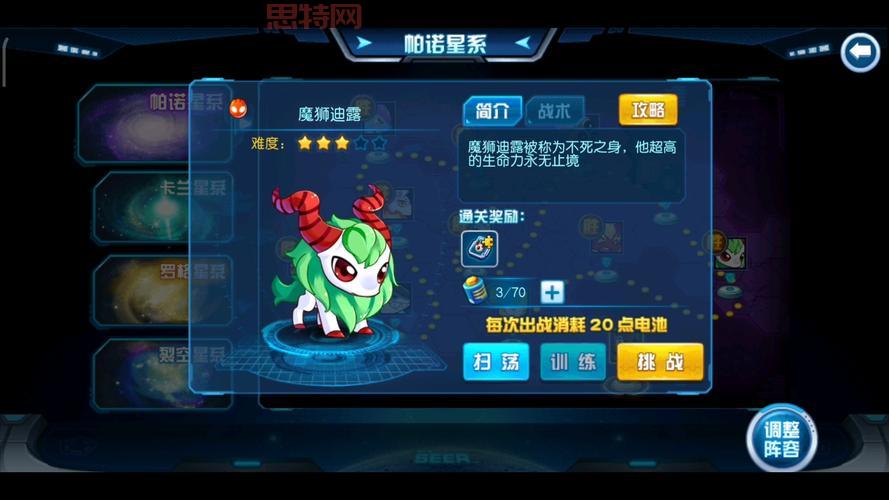 老玩家才知道的秘密，赛尔号魔狮迪露有多少血？