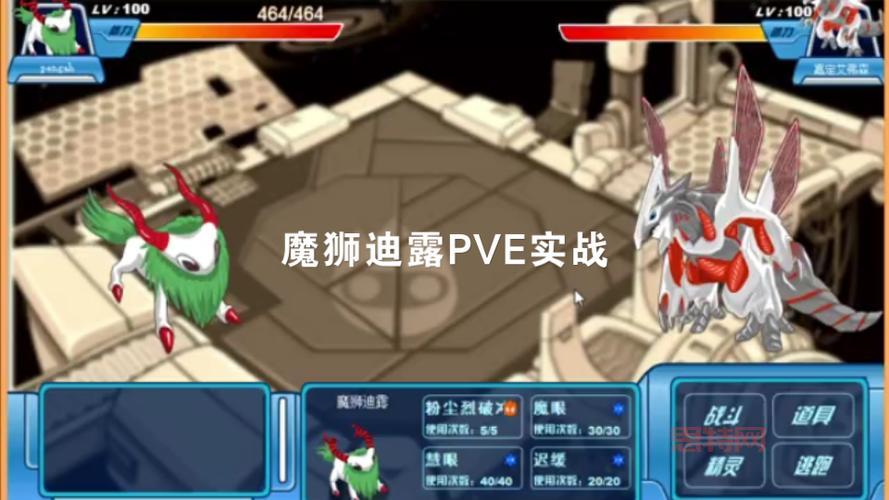 老玩家才知道的秘密，赛尔号魔狮迪露有多少血？