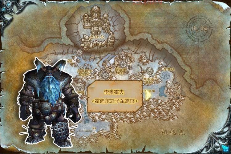 前往坦克的顶部任务图文攻略，魔兽世界升级必备！