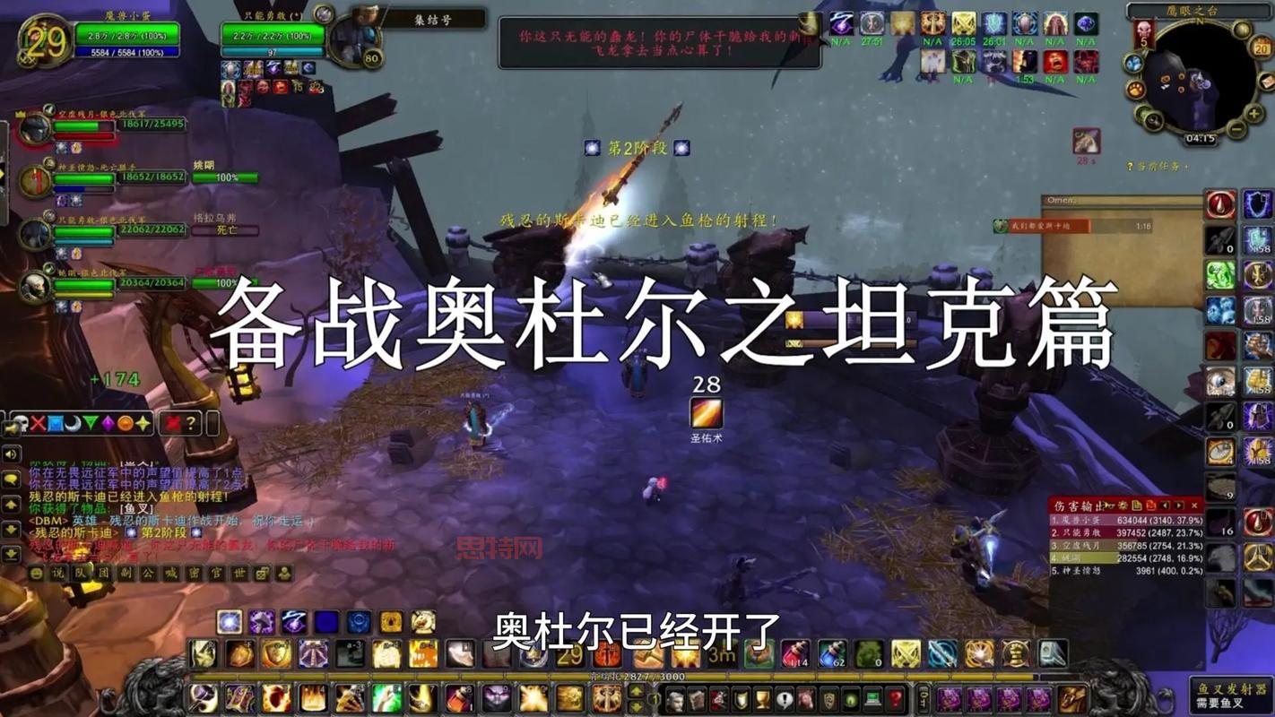 前往坦克的顶部任务图文攻略，魔兽世界升级必备！