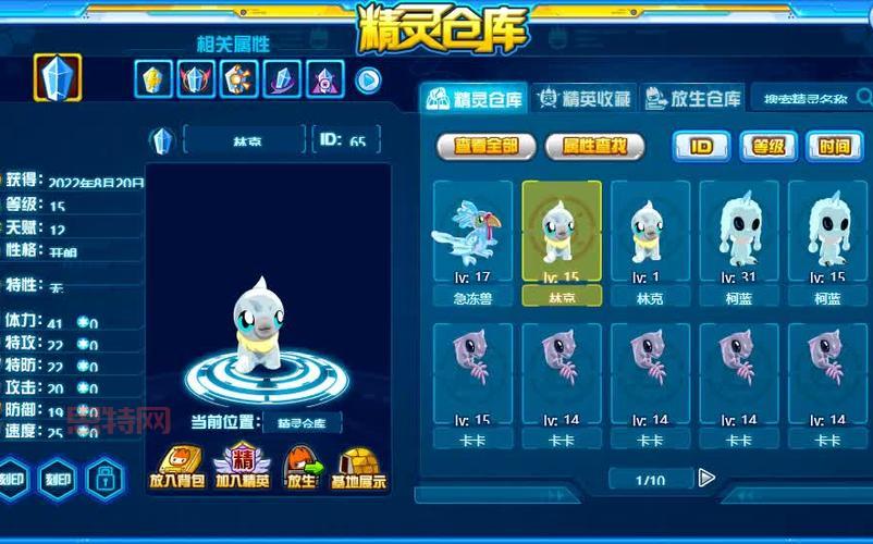 赛尔号林克出现规律与时间详解：助你轻松捕捉