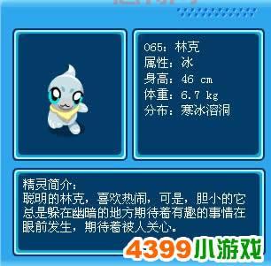 赛尔号林克出现规律与时间详解：助你轻松捕捉