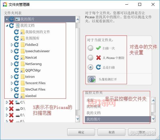 免费下载Picasa中文版,快速找到与分享图片的必备工具!