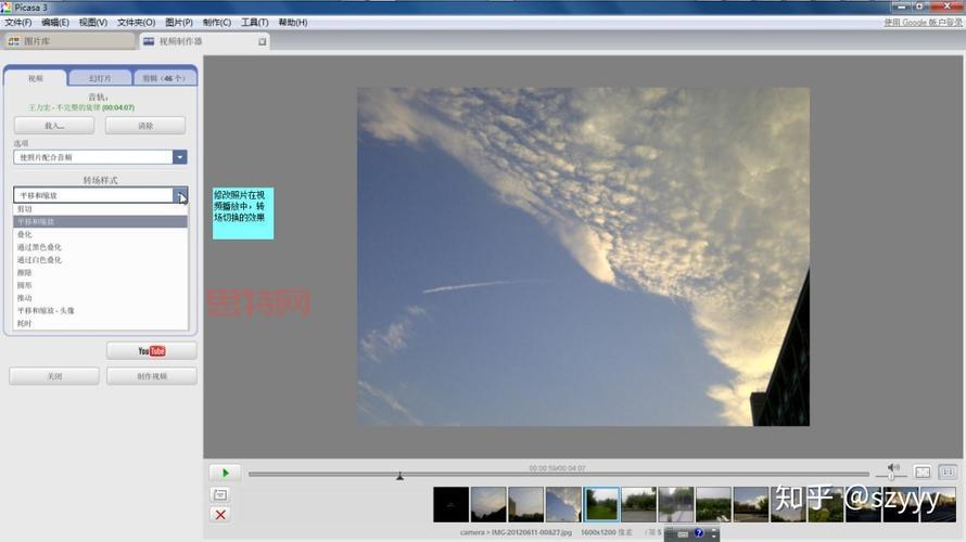免费下载Picasa中文版,快速找到与分享图片的必备工具!