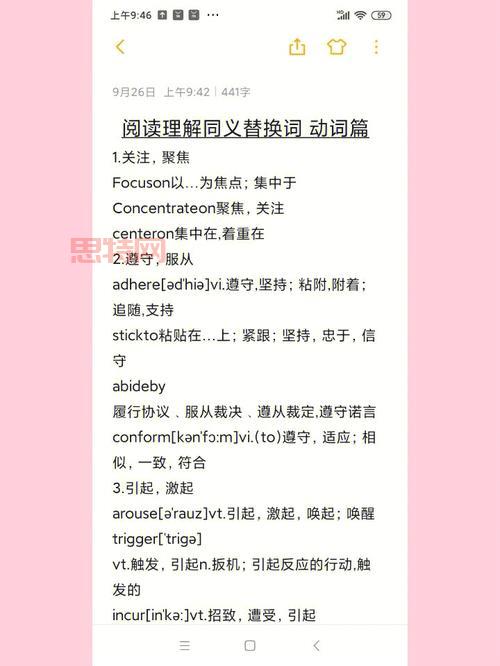 发现的近义词有哪些？常见替代词汇与用法解析