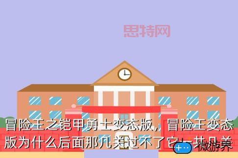 冒险王之铠甲勇士游戏攻略：如何快速升级？