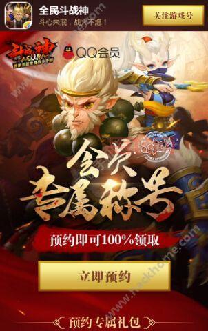 想领斗战神爱玩礼包？先激活爱玩注册宝匣是关键
