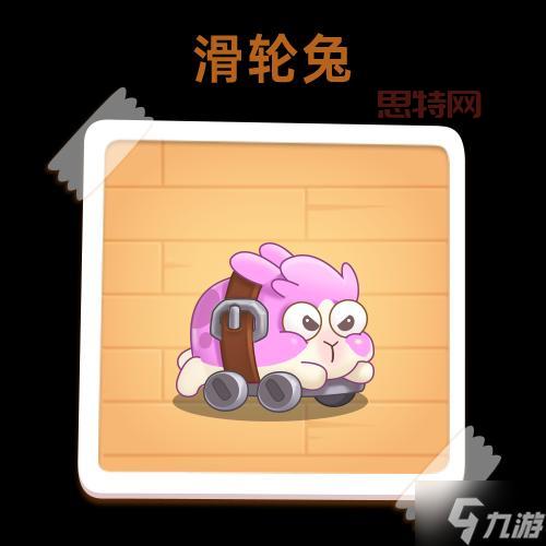 保卫萝卜4链接直达，全新续作呆呆兔等你来战