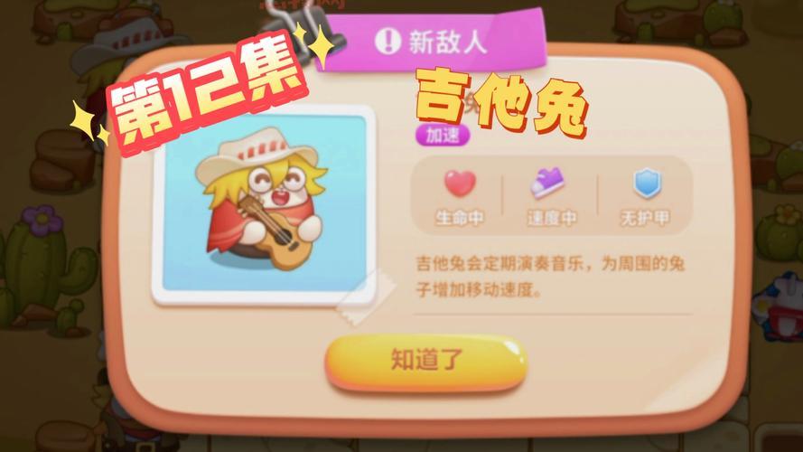 保卫萝卜4链接直达，全新续作呆呆兔等你来战