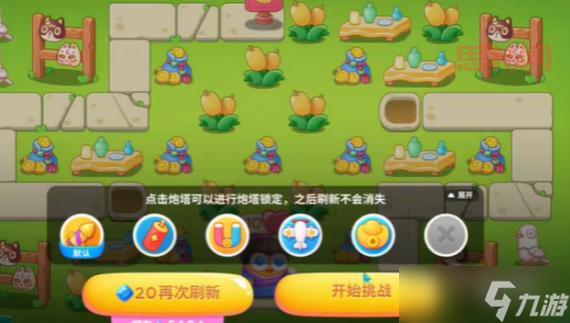 保卫萝卜42关金萝卜攻略,新手也能轻松过关拿奖励!