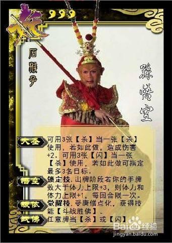 西游杀游戏：探寻经典西游的全新玩法