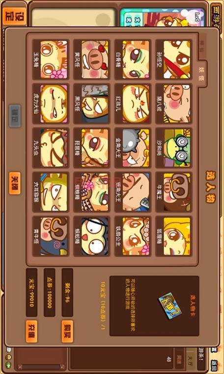 西游杀游戏：探寻经典西游的全新玩法