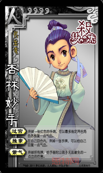 西游杀游戏：探寻经典西游的全新玩法