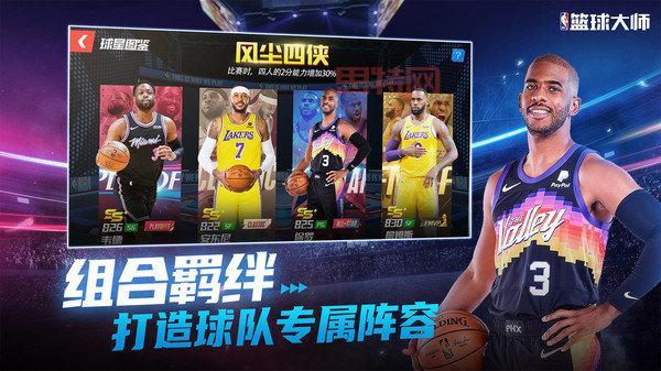 NBA     游戏：畅玩最强篮球竞技体验