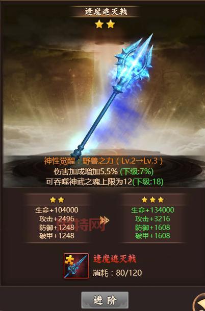 仙之侠道2七章详解:获取丰厚奖励的秘技