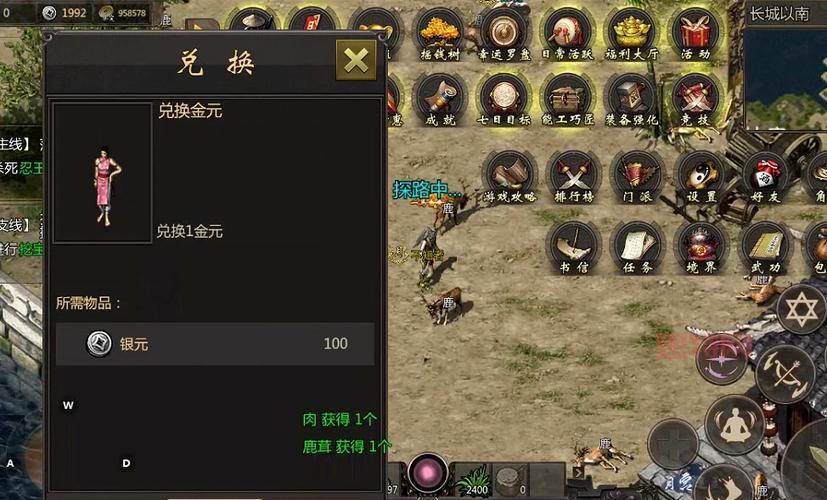 仙之侠道2七章详解:获取丰厚奖励的秘技