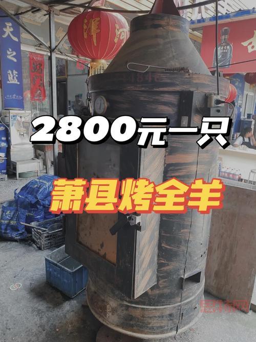 烤全羊选材指南：山羊、绵羊还是羯羊？