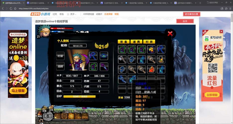 揭秘造梦西游3紫金轻甲易爆点，爆率更高位置