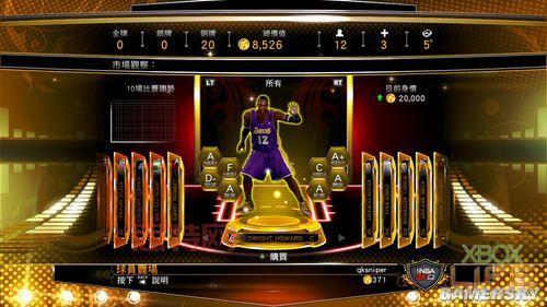 NBA 2K13游民星空中文免安装版下载