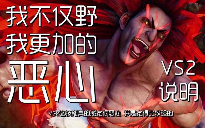 街霸5攻略：如何利用日本高手的野人一套提升输出