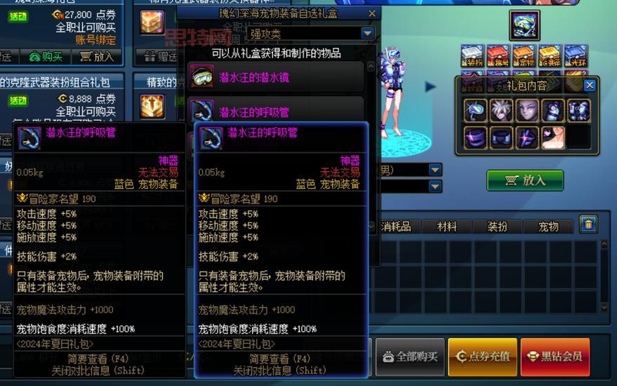 DNF卡邮件     揭秘：如何有效获取道具