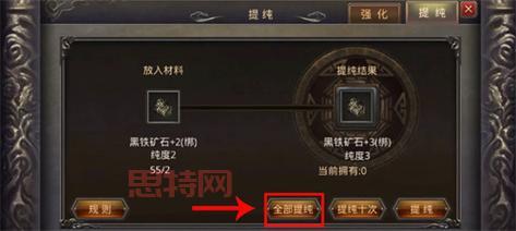 热血传奇武器升级全攻略：提升属性的必备技巧