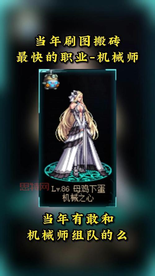 DNF机械师装备搭配推荐：更佳武器与防具解析