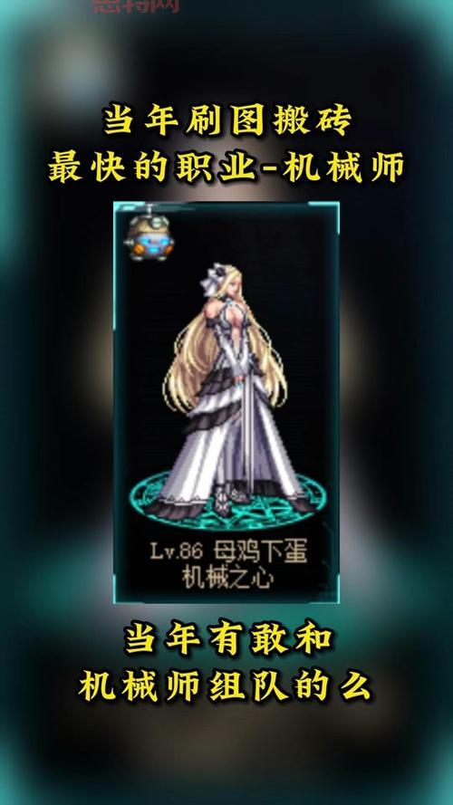 DNF机械师装备搭配推荐：更佳武器与防具解析