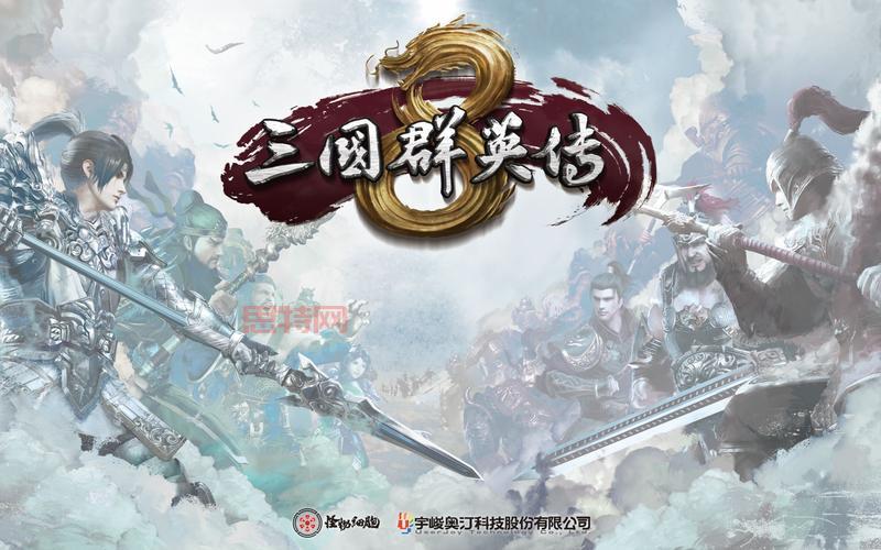 三国群英传8DLC更新:比武大会与单挑系统来袭