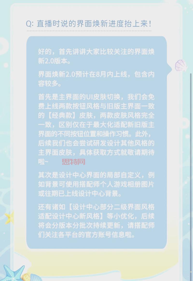 光遇合服1月6日启动!iOS与安卓互通,全新天空等你探索