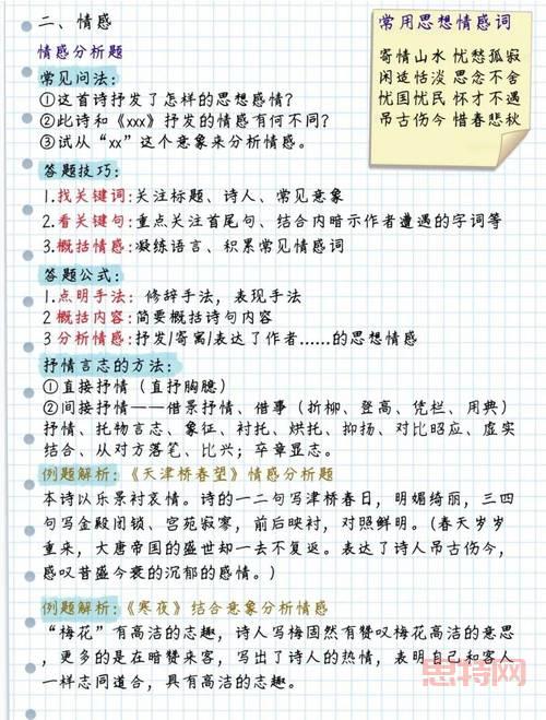 倩女幽魂科举答题技巧分享，助你轻松拿高分！