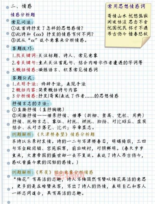 倩女幽魂科举答题技巧分享，助你轻松拿高分！