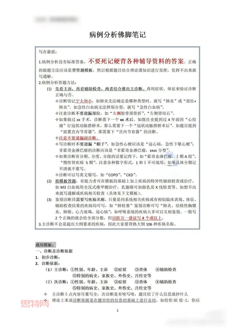 倩女幽魂科举答题技巧分享，助你轻松拿高分！