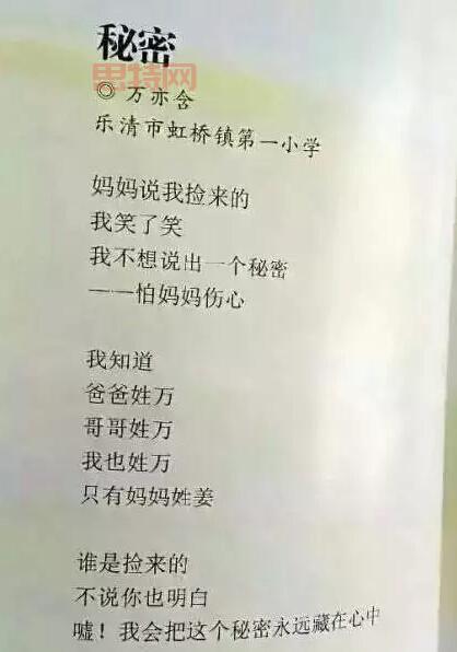 人生囧图:生活中最惨的囧事,你经历过几个?