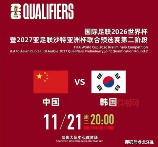 2026世界杯扩军讨论：日媒揭露背后的中国因素