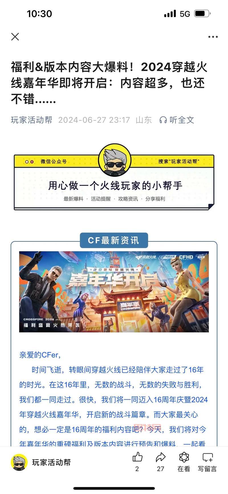 2024年老玩家回归活动开启，专属福利大放送！