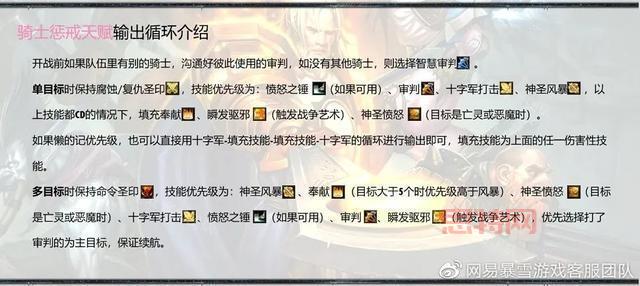 WLK圣骑士职业任务奖励是什么？维里甘之拳属性介绍