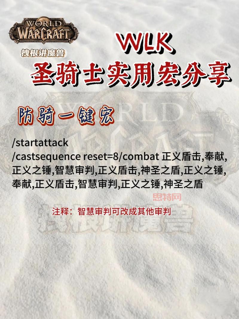 WLK圣骑士职业任务奖励是什么？维里甘之拳属性介绍