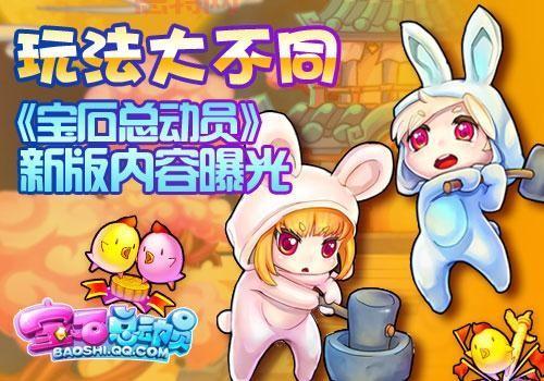 宝石总动员3.1：畅玩休闲消除游戏的全新体验