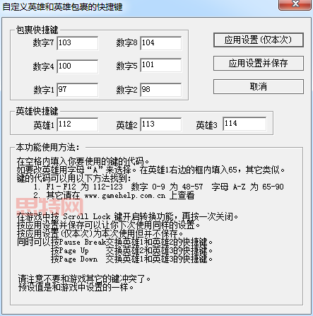 Warkey魔兽小助手:魔兽争霸玩家必备的游戏辅助软件