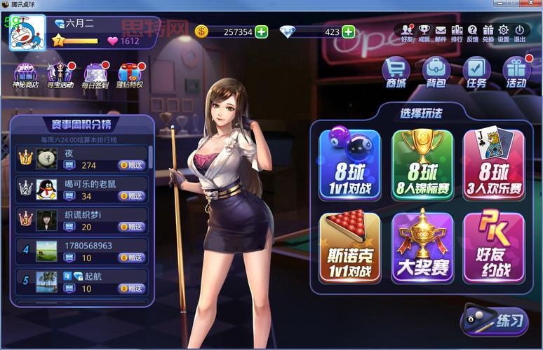 游戏2D桌球:经典桌球,休闲竞技新体验!