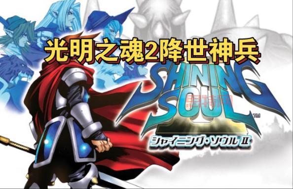 gba光明之魂哪里能下载?分享几个靠谱的资源站!