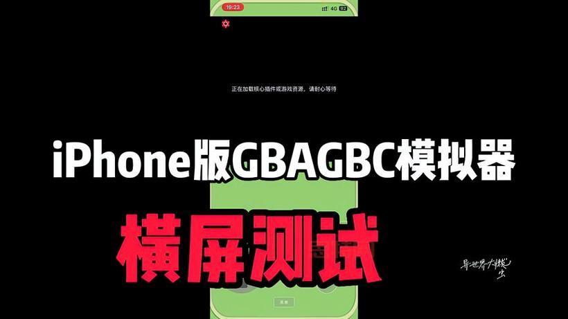 gbc模拟器安卓版哪个好用？老玩家推荐这几个版本！